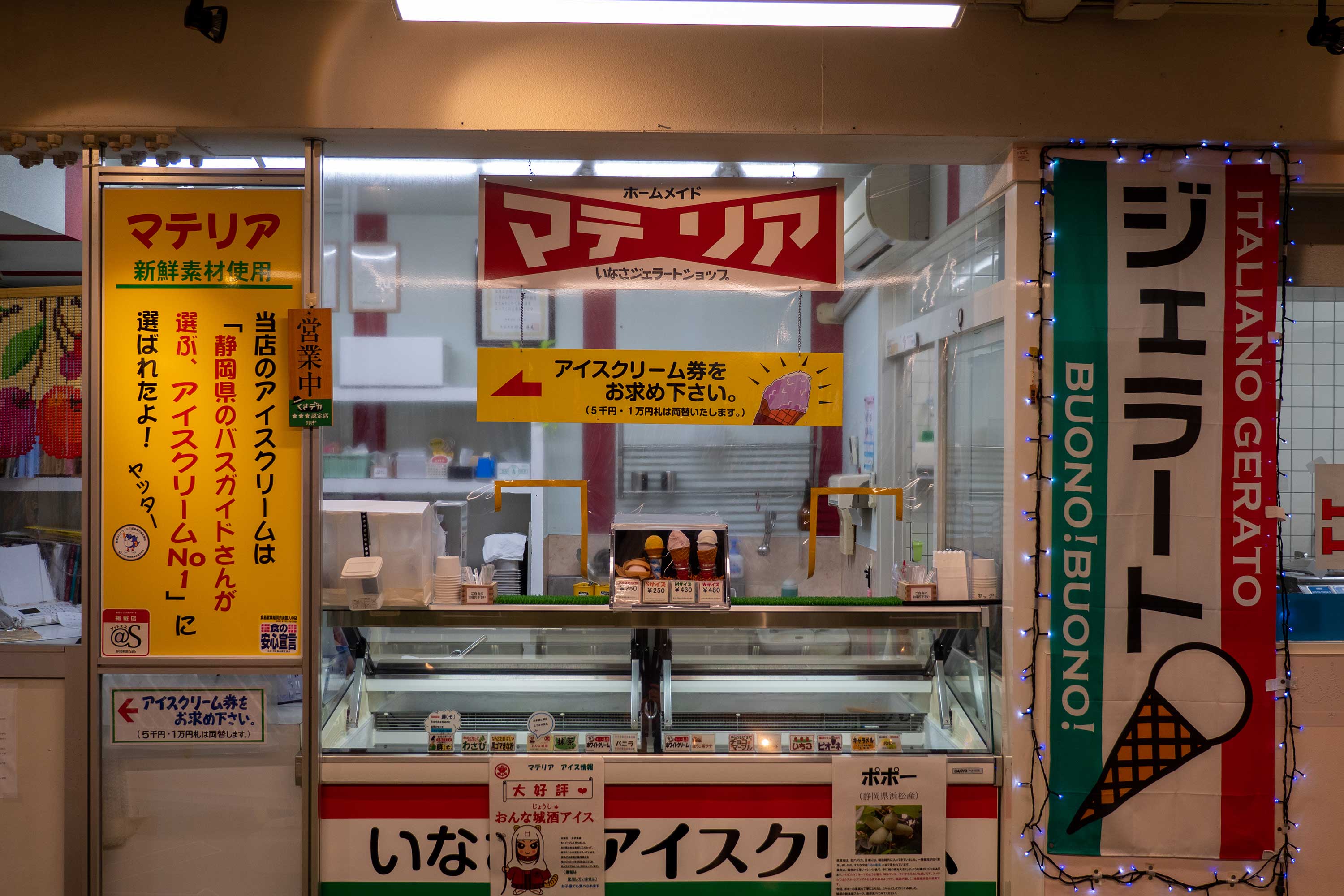 ジェラートのお店マテリア